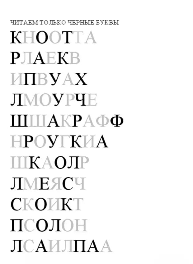 Первые слова для чтения по слогам для дошкольников 6-7 лет. Тексты для скорочтения. Скорочтение тексты для чтения. Упражнения по чтению для дошкольников. Расставь буквы.