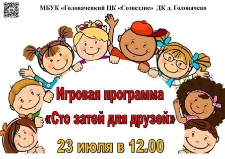 100 друзей в день