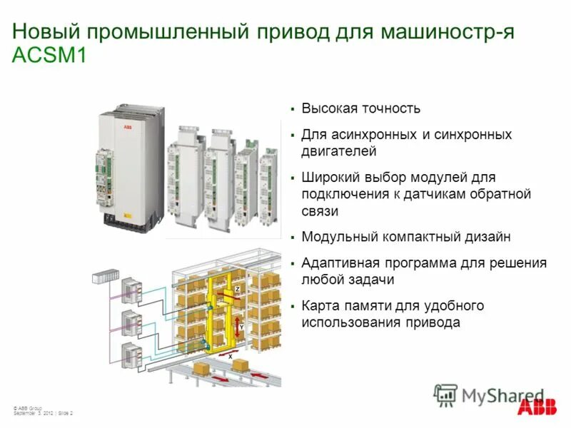 Модуль выбора программ. Модуль выбора программ