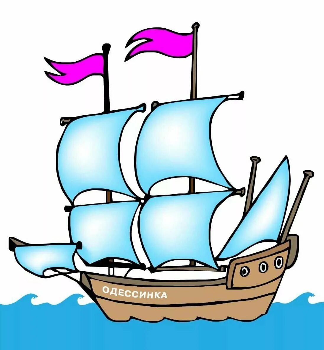 Кораблик словарное слово. Контрольная работа кораблик 1 класс школа. Русский язык контрольное списывание. Морское путешествие для детей. Парусник рисунок.