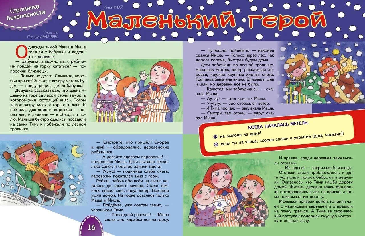 Что значит под вечер