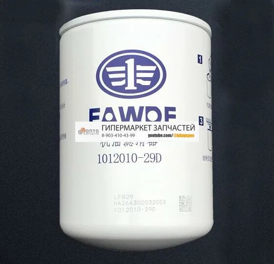 Фильтр масляный faw. FAW jx0810 фильтр масляный FAW евро-2. FAW x80 фильтр масляный. Фильтр масляный двигателя FAW 3252. FAW jx0810.