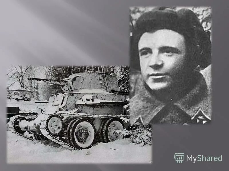 Старший лейтенант дмитрий фёдорович лавриненко. 6-й гвардейский танковый корпус. Экипаж танка т-34 под командованием михаила катукова. Танк кв-1 беспощадный. Героев танкистов 3.