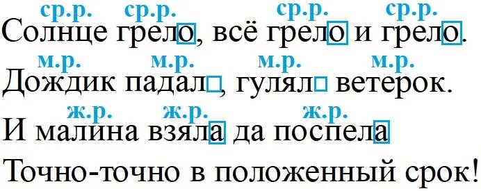 Русский язык страница 121 номер 3