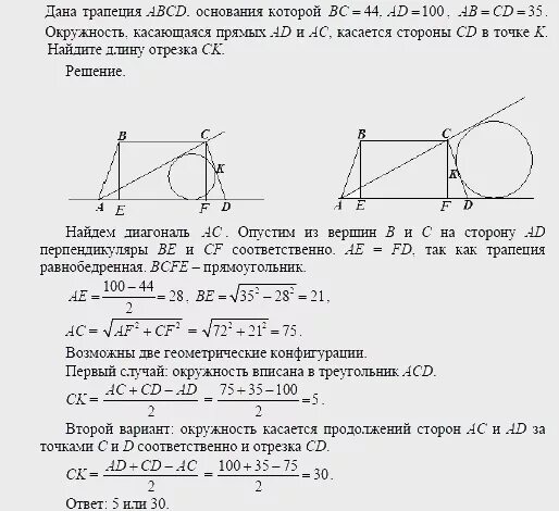 ЕГЭ решение задания 1 планиметрия. Задачи по планиметрии с решениями 10 класс. Решение задач планиметрия ЕГЭ. Решение задач по планиметрии из ЕГЭ.