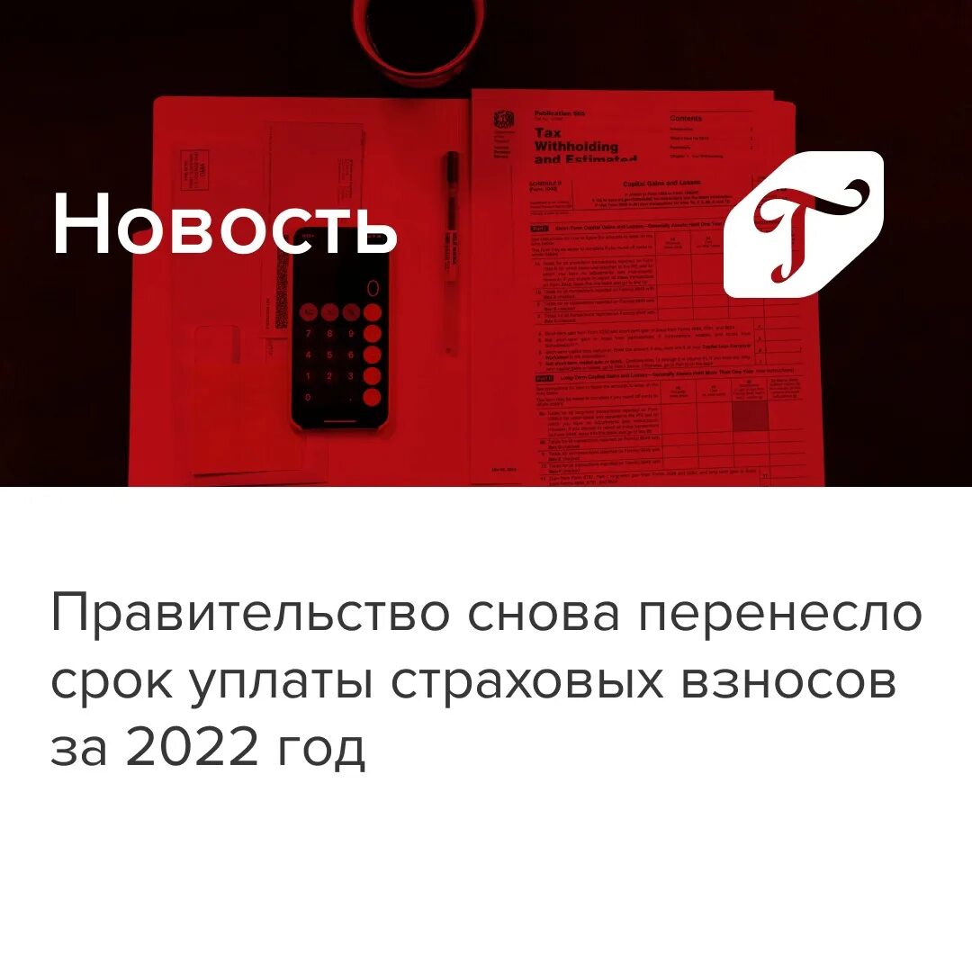 Страховые взносы 2022. Страховые взносы ИП 2023. Страховые взносы за 9 месяцев 2022 г. Страховые взносы в 2023 за декабрь 2022.