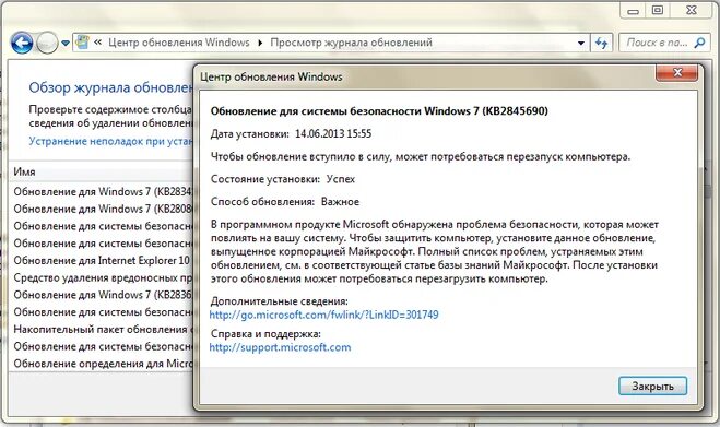Дождитесь начало обновления. Центр обновления windows установка обновлений. Бланк о согласии галочку. Каталог центра обновления майкрософт windows 10. Через какое нужно обновить.