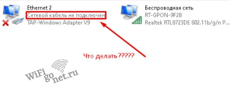 Пинпад не подключен ошибка 99. Сетевой кабель не подключен. кабель не подключен ошибка. сетевой кабель не подключен что делать. кабель ethernet подключен неправильно или поврежден.
