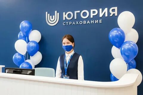 Югория страховая