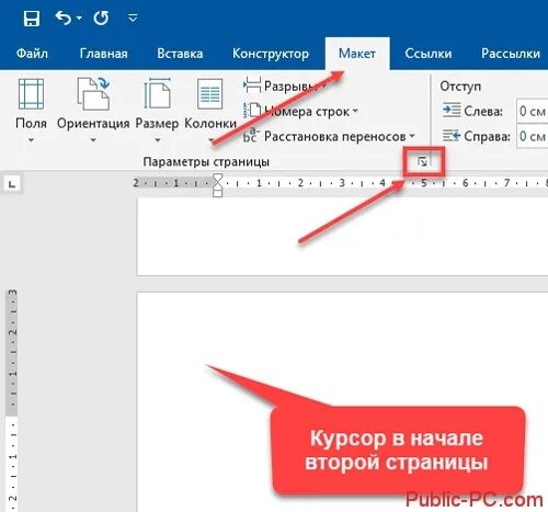 Как сделать одну страницу горизонтальной. Развернуть страницу в Ворде. Как перевернуть лист в Ворде. Развернуть лист в Word. Перевернуть страницу в Ворде.