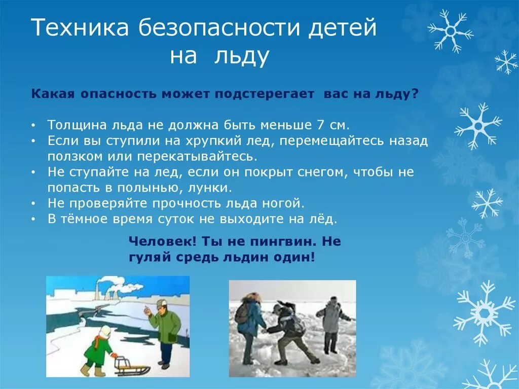 Какой опасный был год
