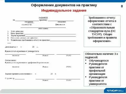 Образец заявления практики