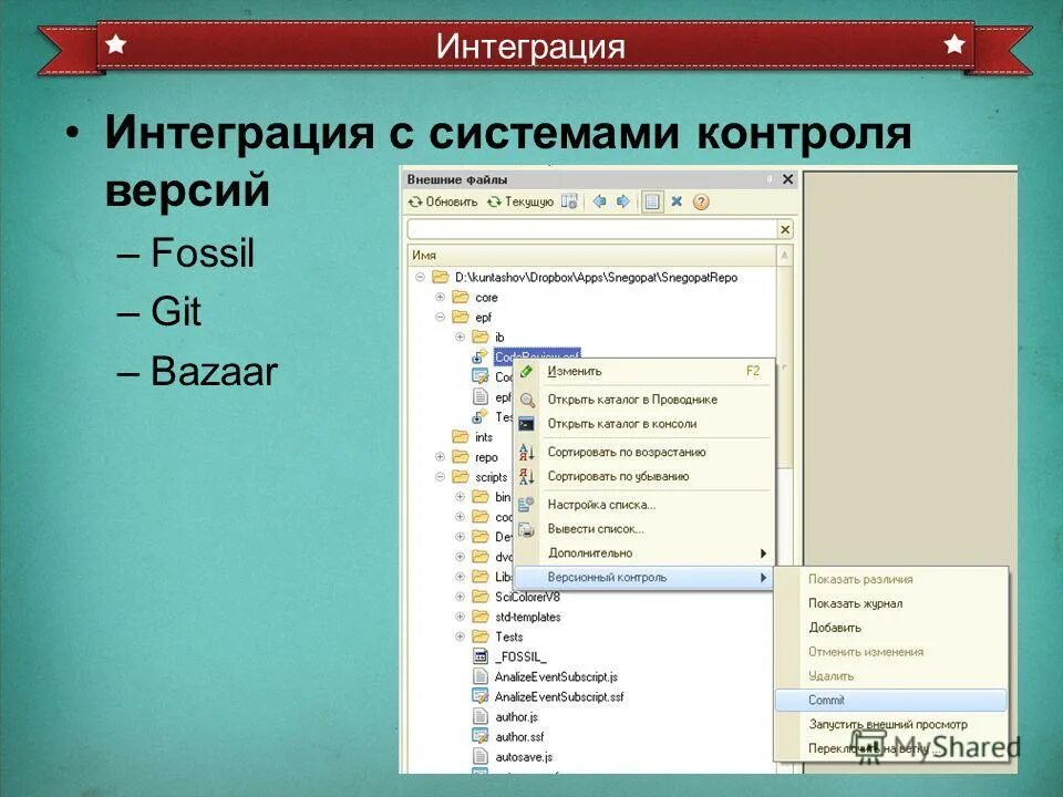 Интеграция с системами контроля версий. Интеграция с системами контроля версий. Интеграция с системами контроля версий. Система контроля версий схема. Система контроля версий git.