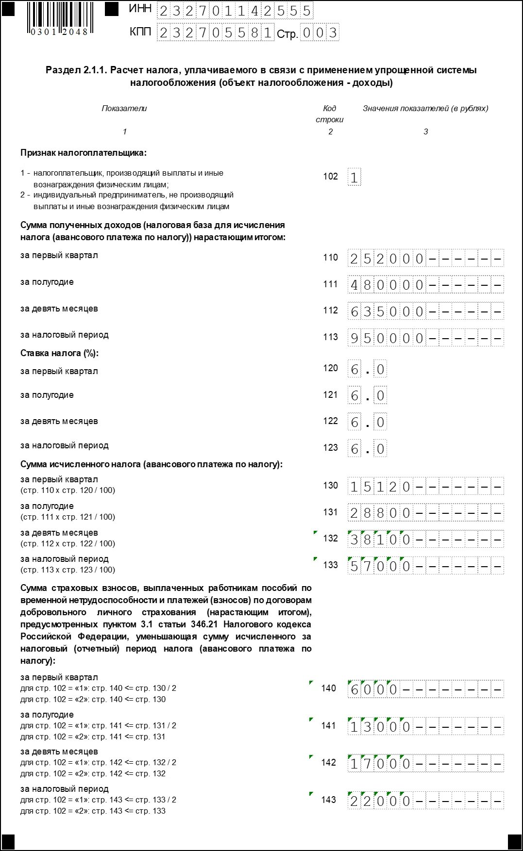 Декларация УСН ИП образец. Образец декларации ИП по УСН доходы. Форма декларации по УСН за 2022 год. Заполнение декларации ИП УСН доходы.