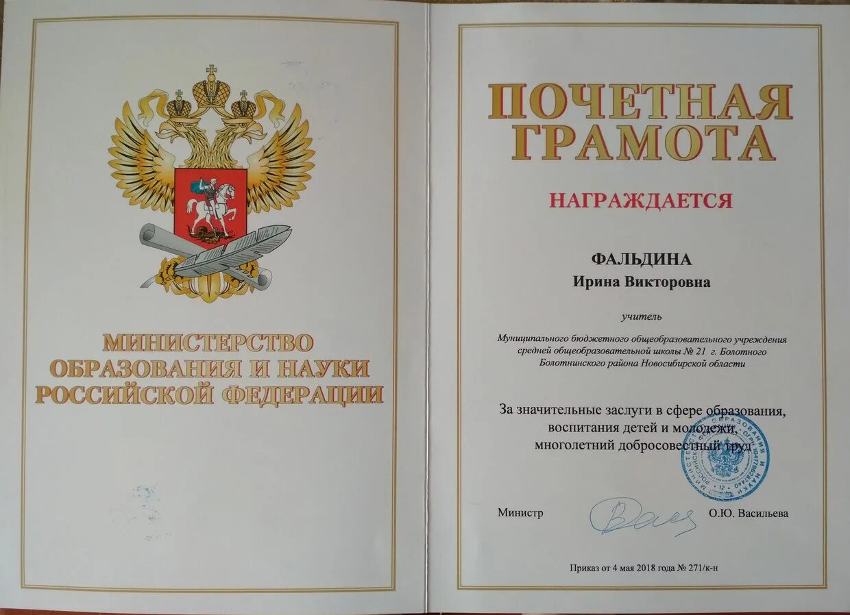 Как получить почетную грамоту