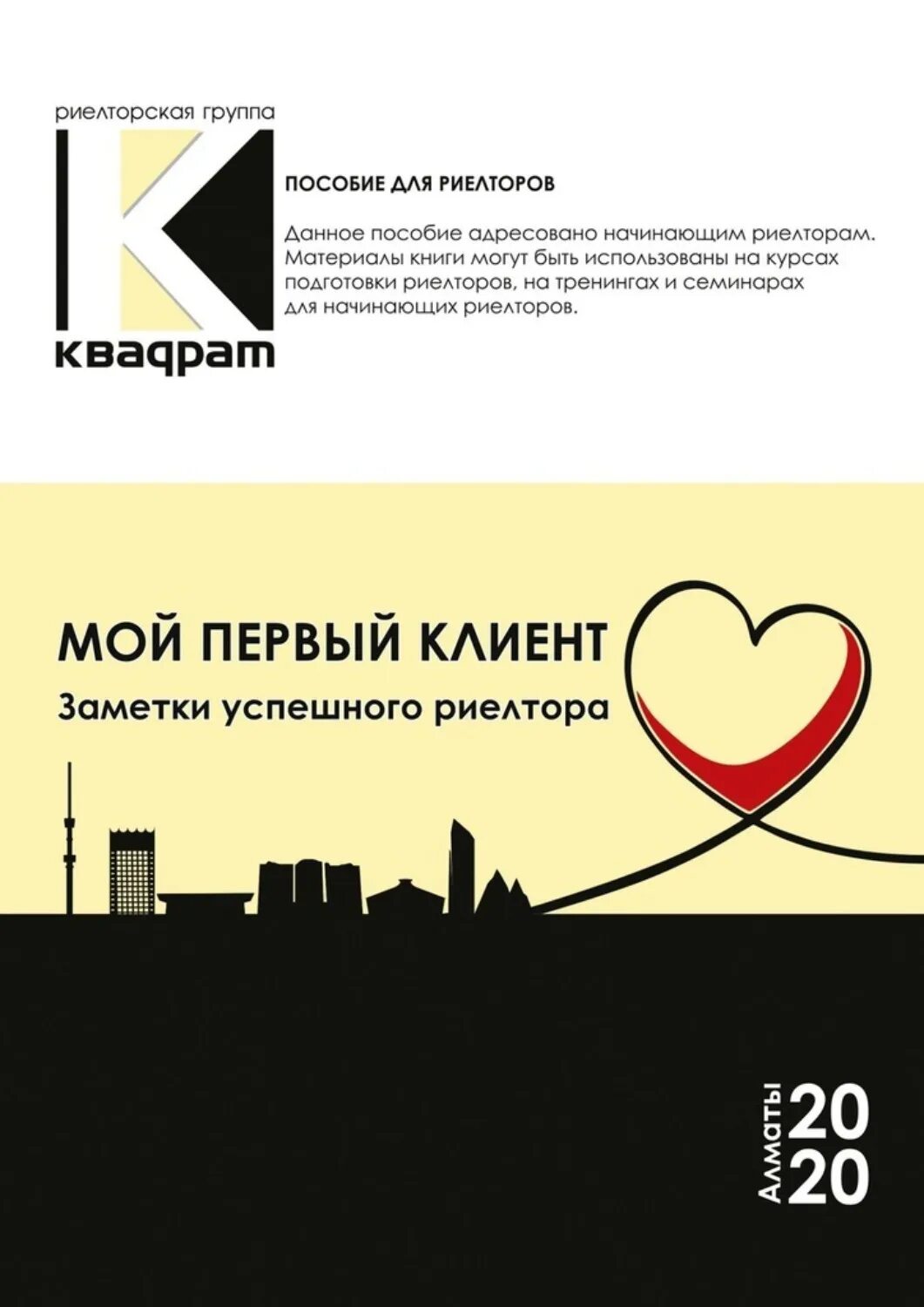 Первое клиентское. Первое клиентское
