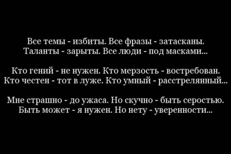 Умные фразы чтобы заткнуть человека. Цитата чтобы человек заткнулся. цитаты чтобы заткнуть. цитаты чтобы заткнуть человека. фразы чтобы заткнуть человеку рот.