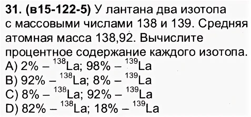 Сумма двух чисел 138 найдите. 138 Цифры. Средняя атомная. Сравните числа (138 + 517) и 138 + 5177..