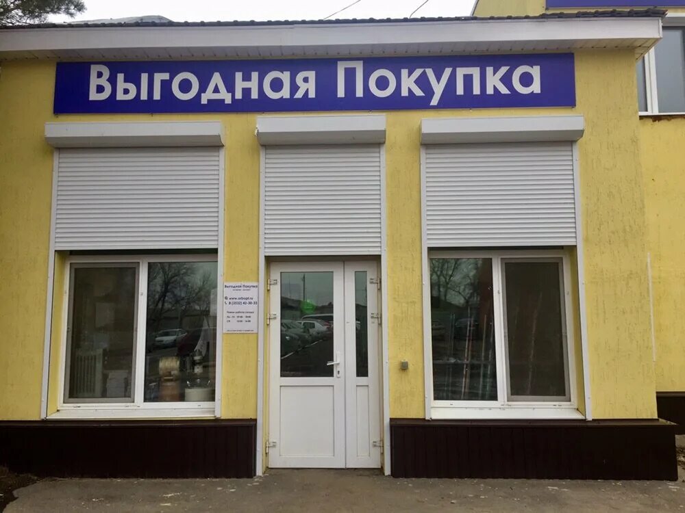 село черемхово свердловская область каменск уральский. магазин автозапчастей для иномарок ст ленинградская. корея авто трудобеликовский. пятерочка вывеска. улица выгодная.