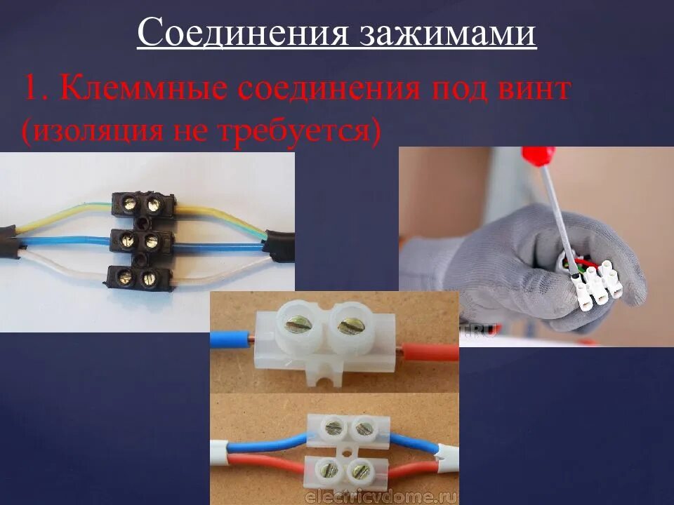 Соединение проводов в электрической цепи 7. Соединитель проводов 2.5 квадрата. Соединитель проводов обжимной с 1 провода на 4. Соединитель проводов 110 кв. Клеммник-разветвитель пружинный 8 проводов.