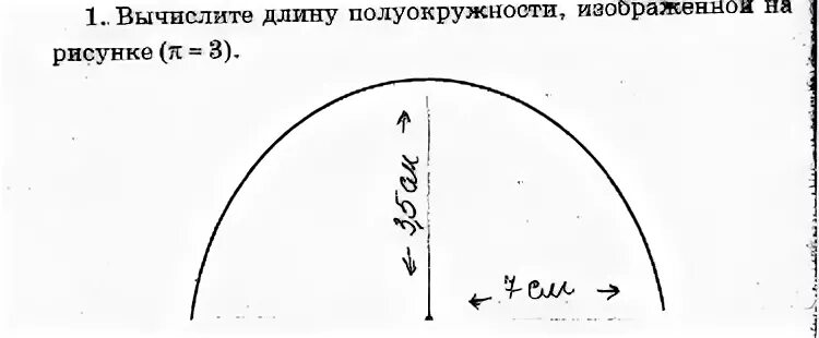 Как найти полукруг. Длина полукруга. Длина полуокружности. Как вычислить длину полукруга. Длина полукруга формула.