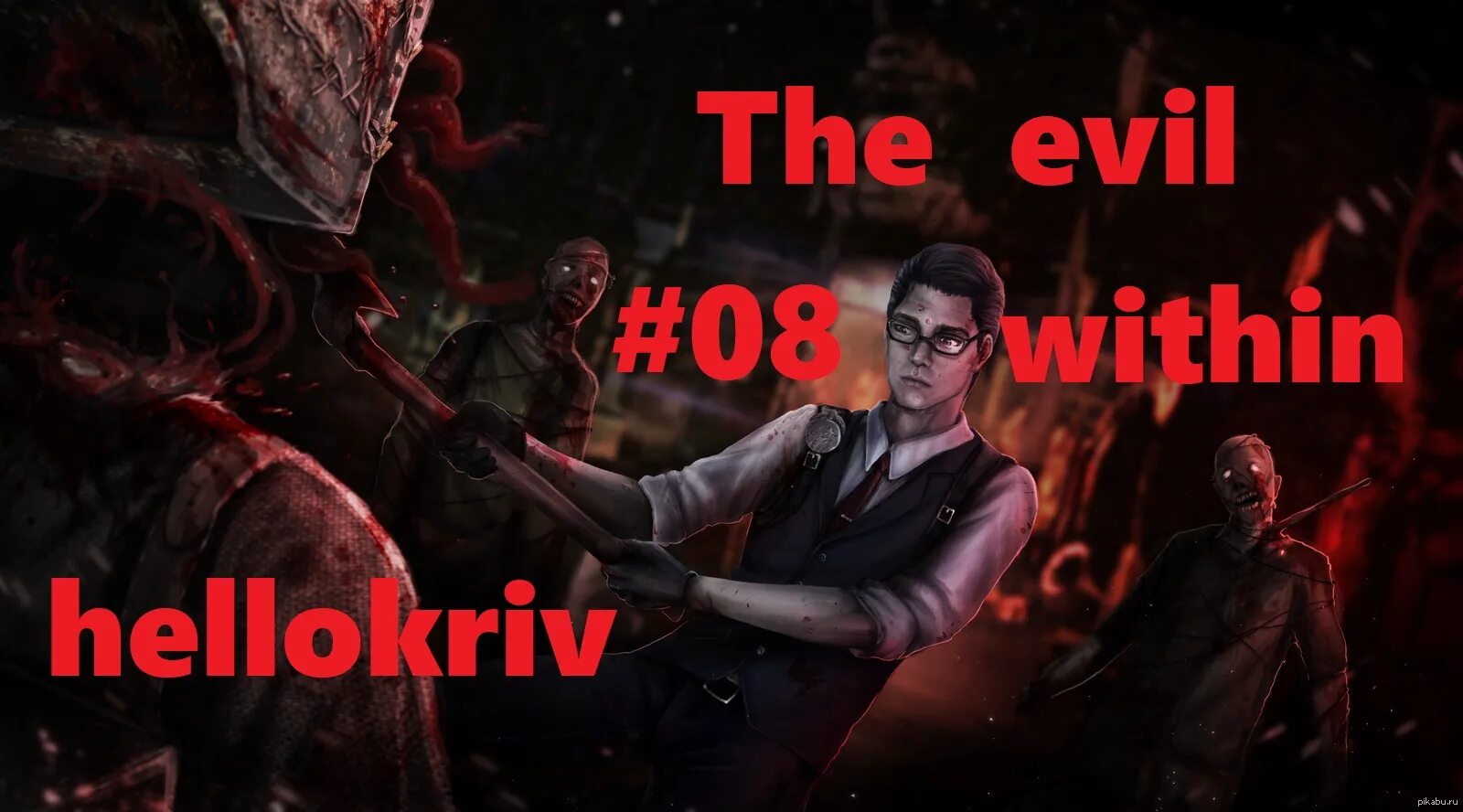 The evil within системные. Доктор гнус девочки. Доктор гнус ассистентки 18.