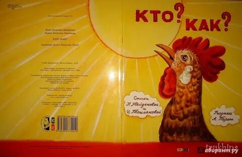 Кто как не она