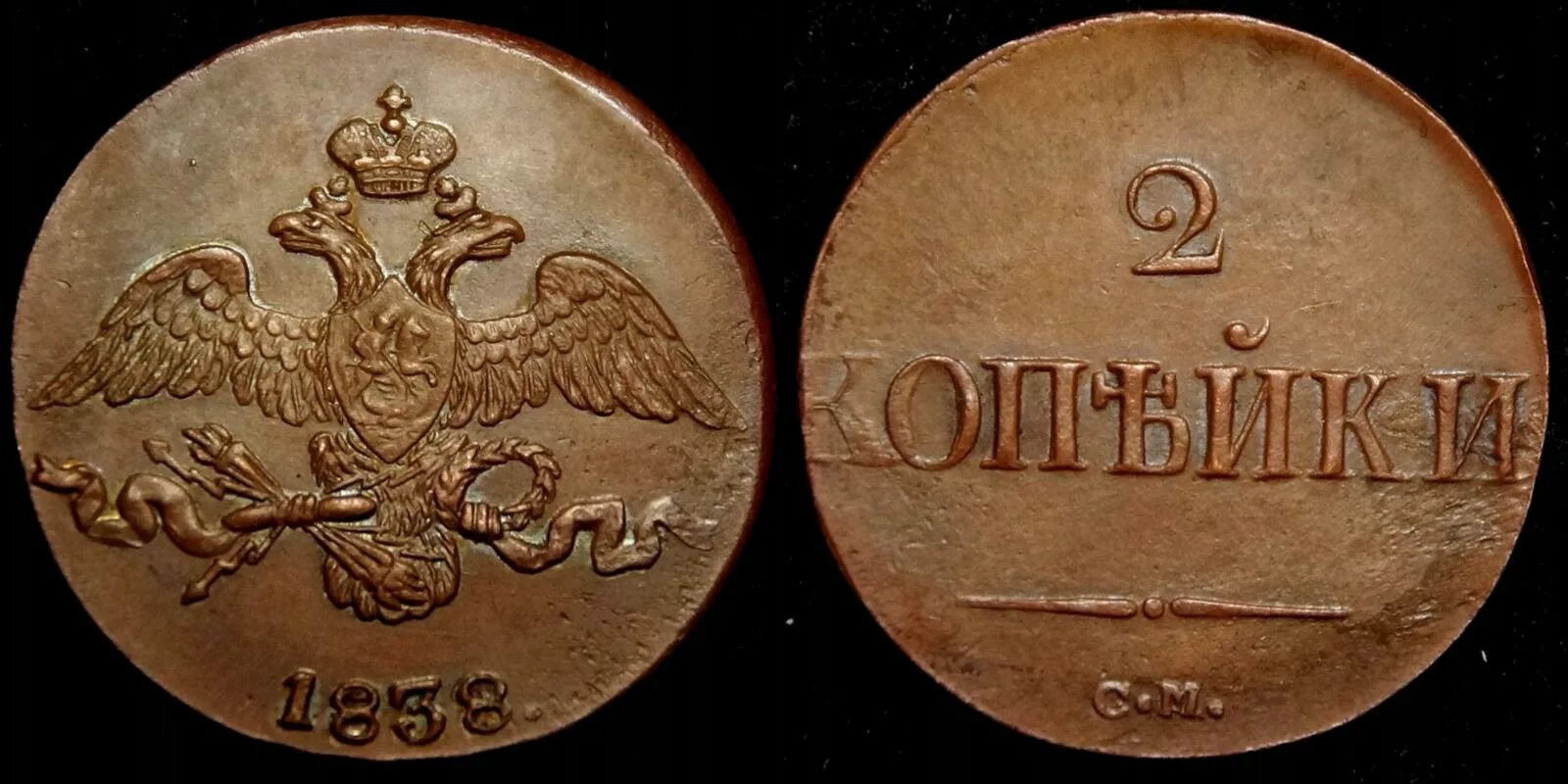 5 Копеек 1835 года ем ФХ. 5 Копеек 1835 MS 62. Царские монеты.