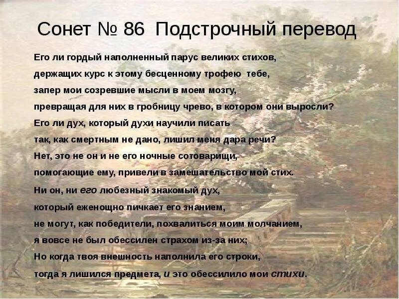 Стихотворение Сонет. Шекспир в. "сонеты". Что такое Сонет кратко. Сонет 131 Шекспир. Строка сонета