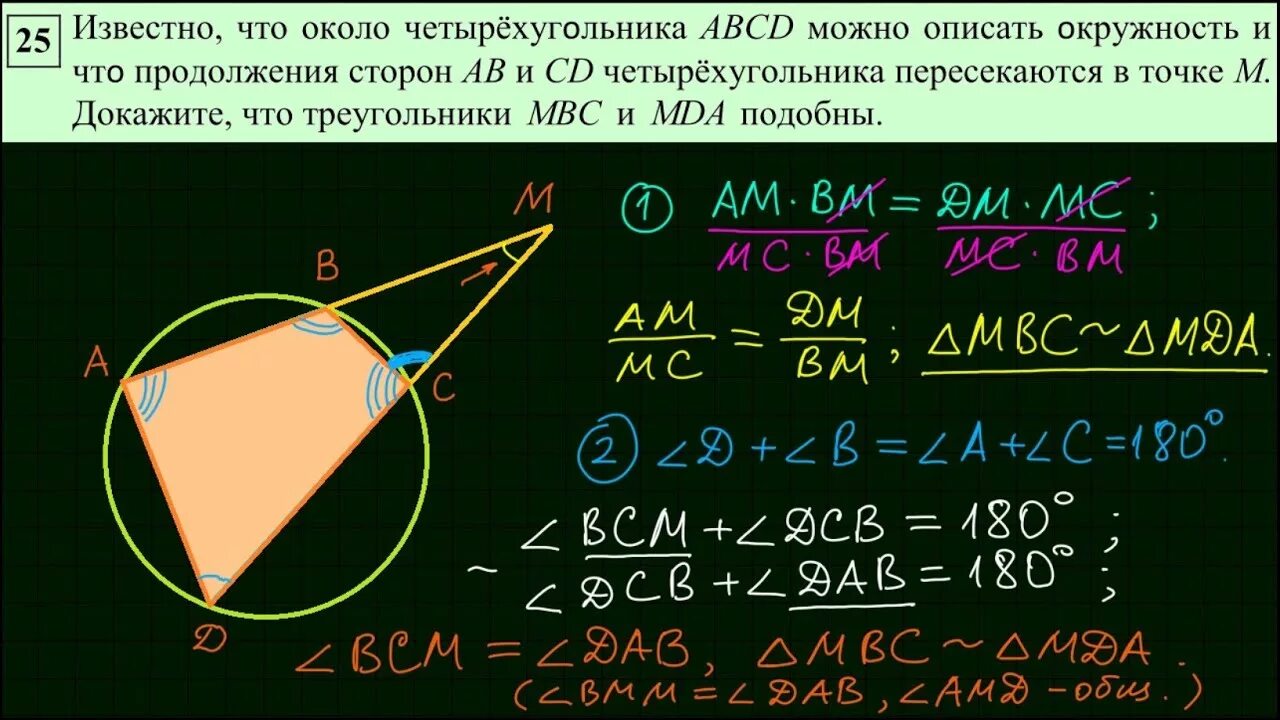 Стороны аб и сд четырехугольника