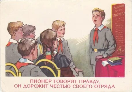 Юный товарищ