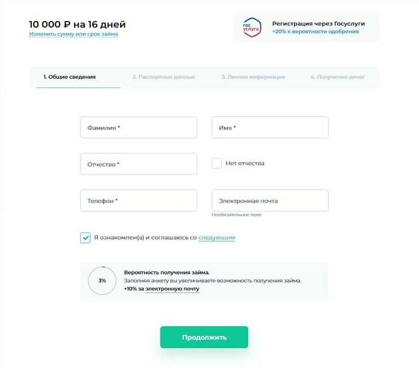 Доброзайм личный кабинет по номеру телефона. Займиго личный кабинет. Займиго личный кабинет вход по номеру. Войти в личный кабинет по номеру телефона без пароля и логина. Zaymigo личный.