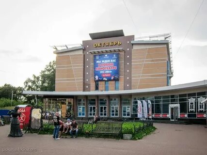 Киноафиша нижний новгород сормовский кинотеатр