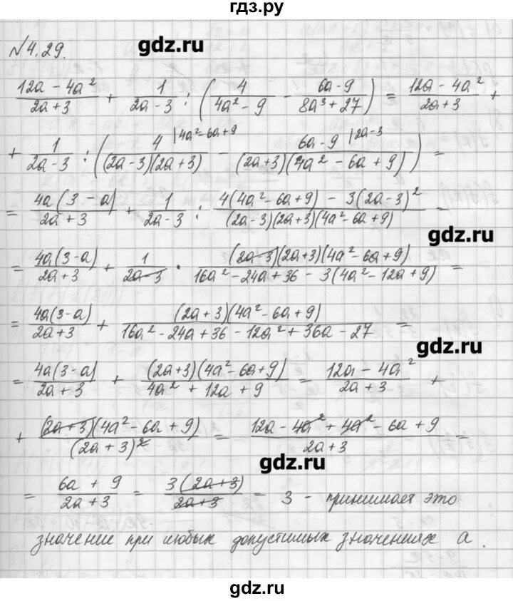 Математика 6 класс задачник решения. Задачник по алгебре 8 класс мордкович.