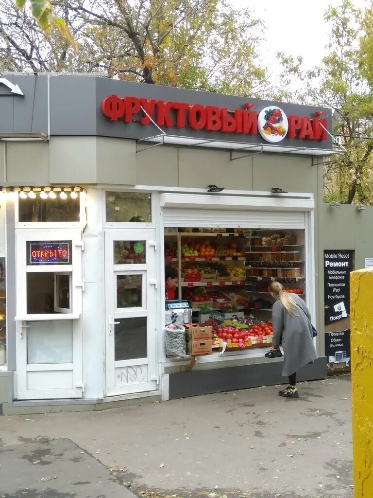 магазин овощей и фруктов вывеска. вывеска для магазина овощи и фрукты. фруктовый рай родино. фрукты в магазине. парада фруктовый рай.