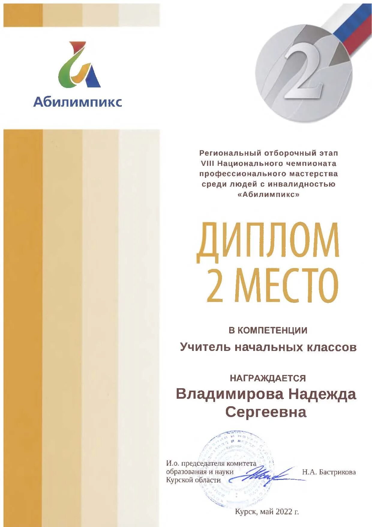 Новый этаж worldskills вгуэс. Федерация пилонного спорта и воздушной гимнастики. Ворлдскиллс 2022. Национальный чемпионат отборочный этап. Мобильный робот для чемпионата ворлдскиллс казахстан 2022.
