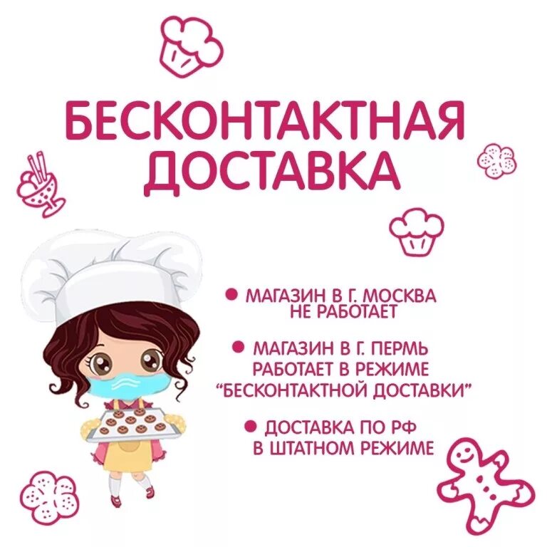 крафтология пермь интернет магазин каталог. екатерининская 28 пермь крафтология. крафтология пермь интернет магазин каталог. крафтология интернет магазин для кондитеров. крафтология пермь каталог.