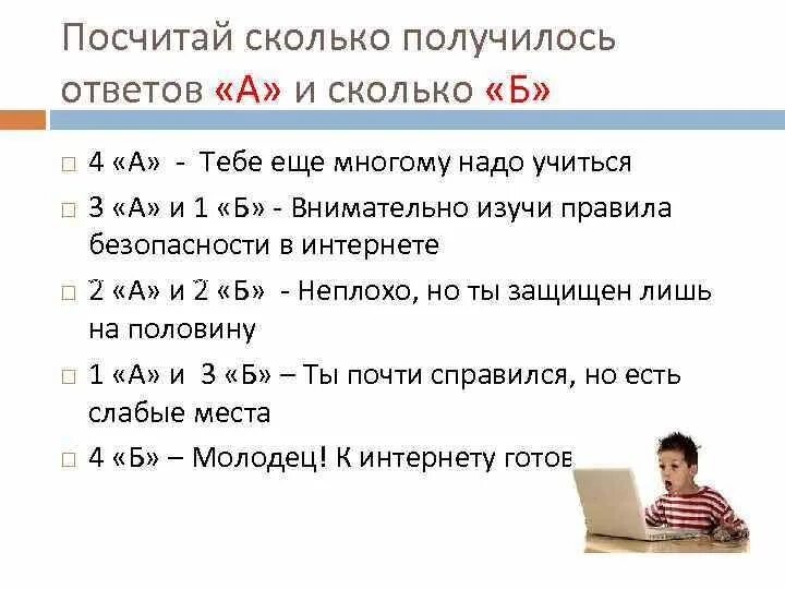 Насколько получается