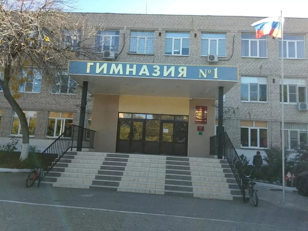 Первая гимназия логотип. Гимназия 3 астрахань. Главная гимназии 1. Гимназия пушкина южно-сахалинск. Главная гимназии 1.