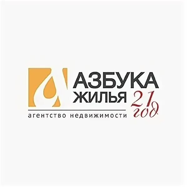 Азбука жилья лого. Азбука недвижимости электросталь. Азбука жилья сайт. Азбука жилья. Азбука жилья.