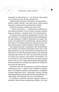 Я подарю тебе жизнь читать