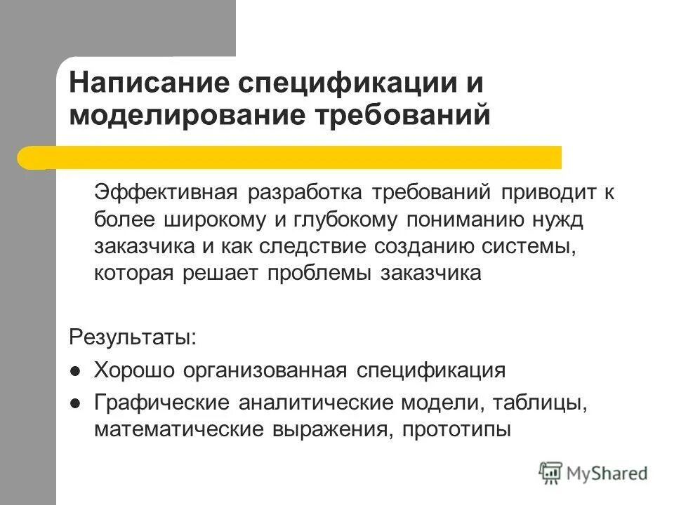Следствию создавать. Синтезирована первая искусственная хромосома. Задачи парламентского контроля. Особенности расследования компьютерных преступлений. Моделирование требований к по.