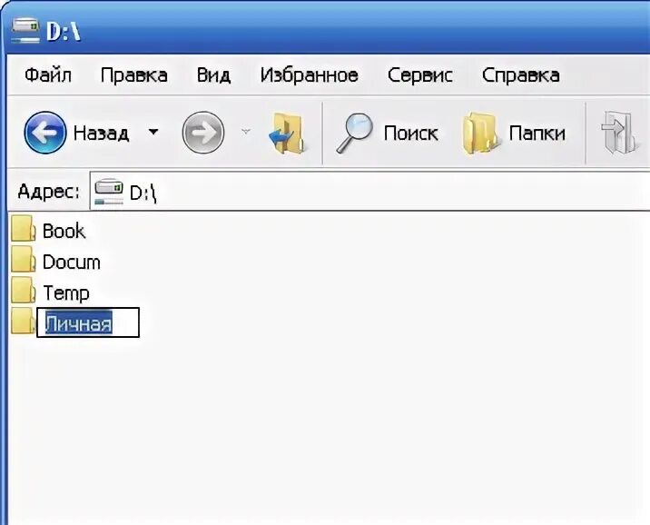 Как открыть папку на телефоне. Зашифровать папку паролем. Пароль на папку. Как поставить пароль на папку без программ. Как создать пароль на папку в компьютере.