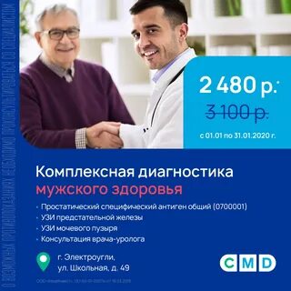 Центр мужского здоровья