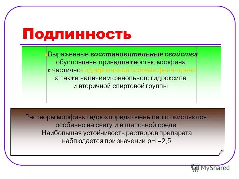 Выраженные восстановительные свойства. No2 свойства. Выраженные восстановительные свойства. Выраженные восстановительные свойства. Выраженные восстановительные свойства.