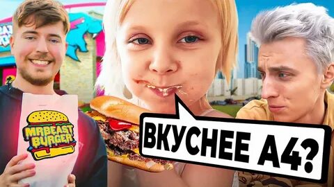 Квинка пробует еду мистера биста