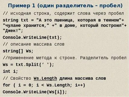 Время слова сломайте
