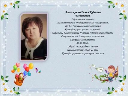 Вакансии воспитатель детского в верхней пышме