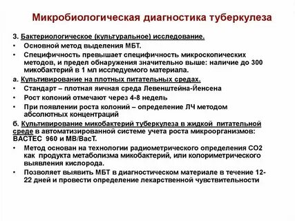 Подготовка к диагностическим процедурам