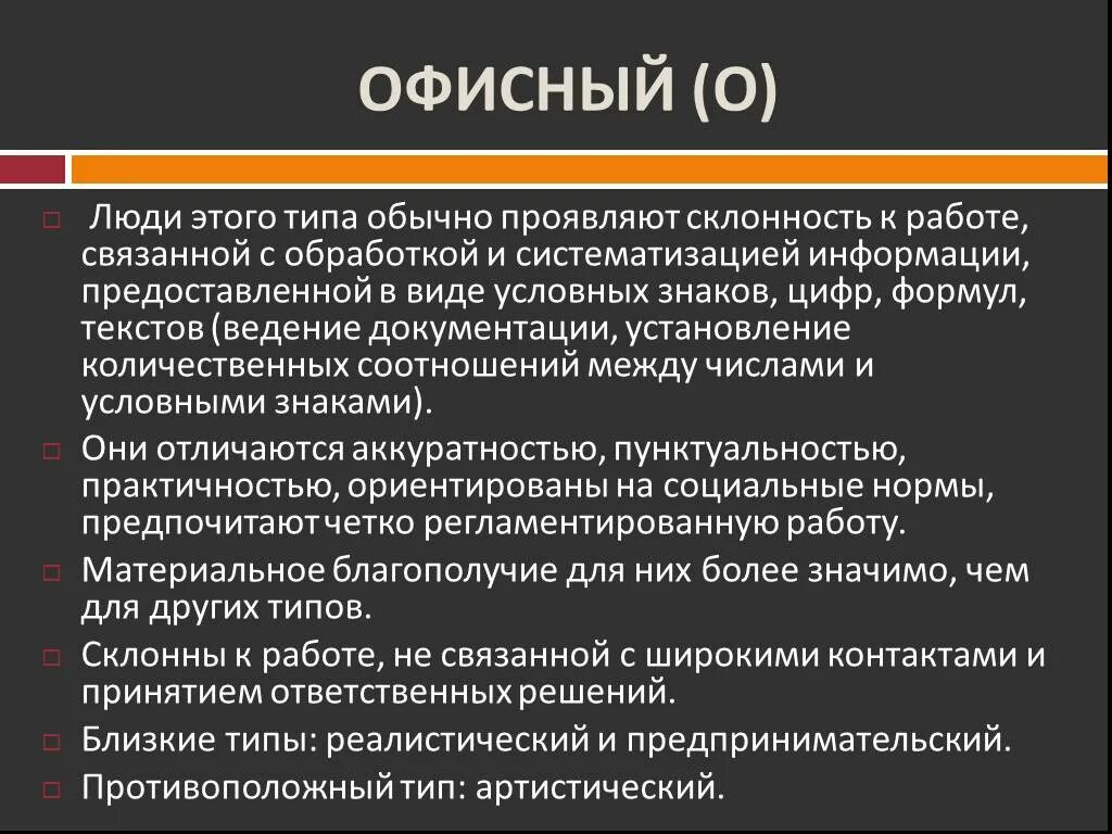Проявить обычно
